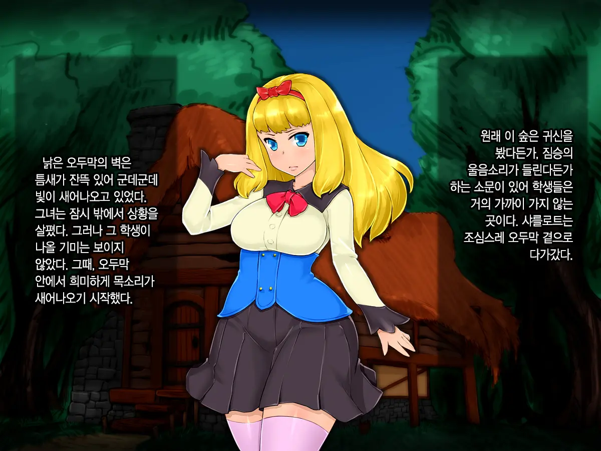 Ojou-Sama Wa Nozoki Ga Osuki ~Shikan Gakkou Inkouroku~ | 아가씨는 엿보기를 좋아해♡ - 사관학교 음행록 -